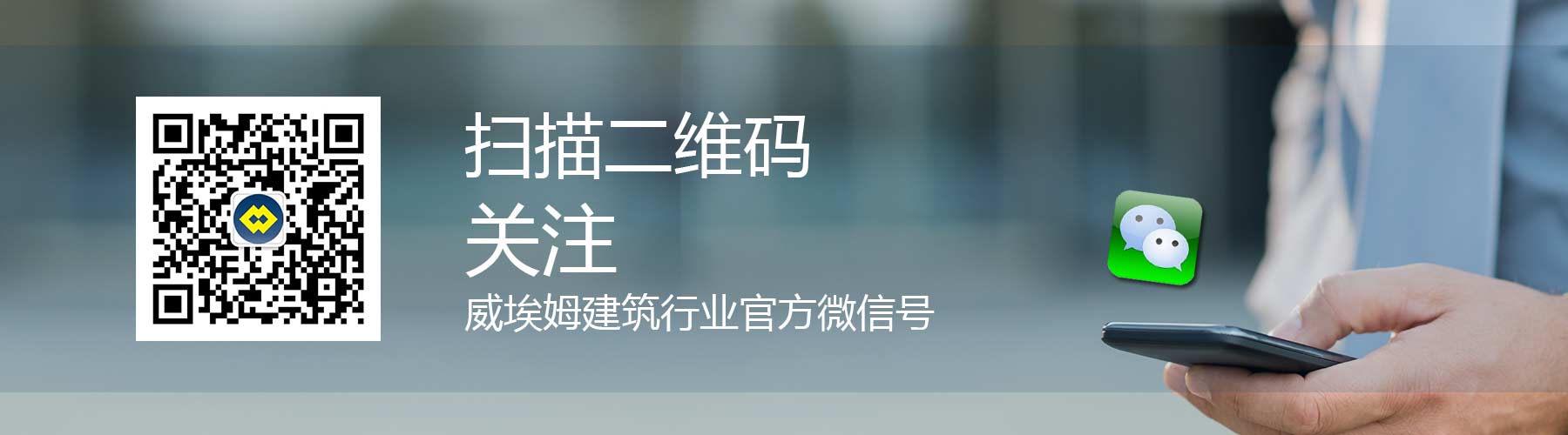 Wechat