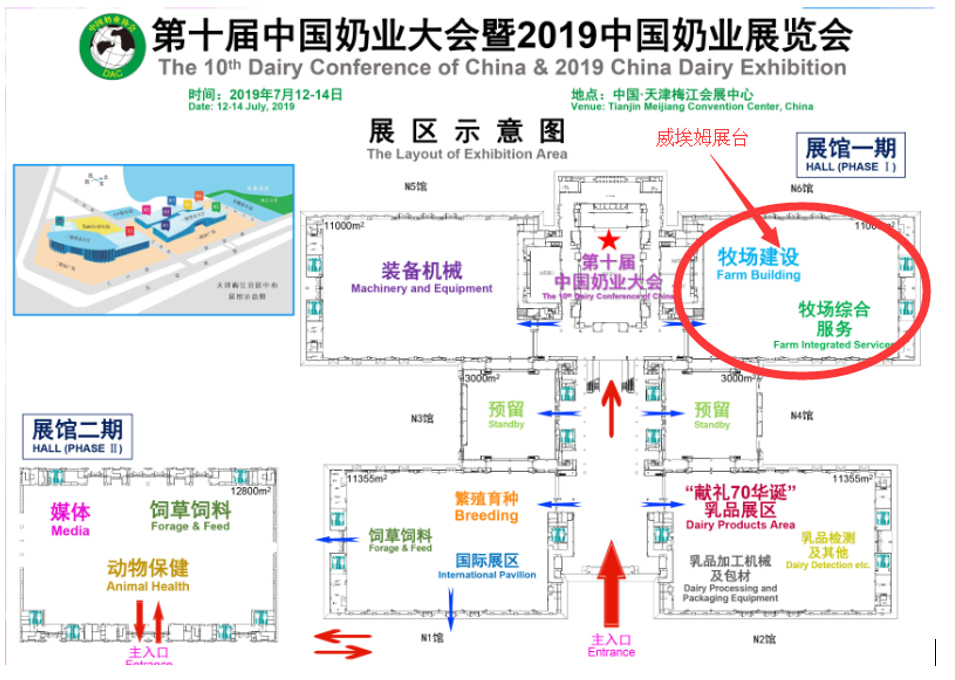 mappa_fiera_dairy_china.jpg